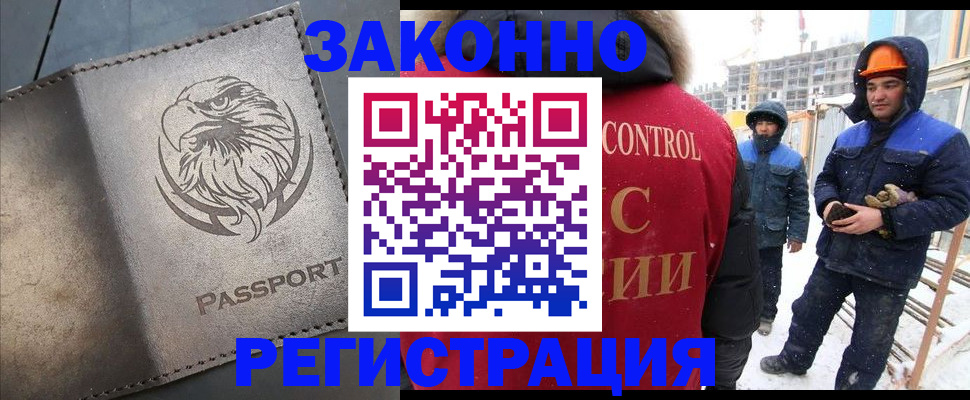 прописка от собственника в Межгорье