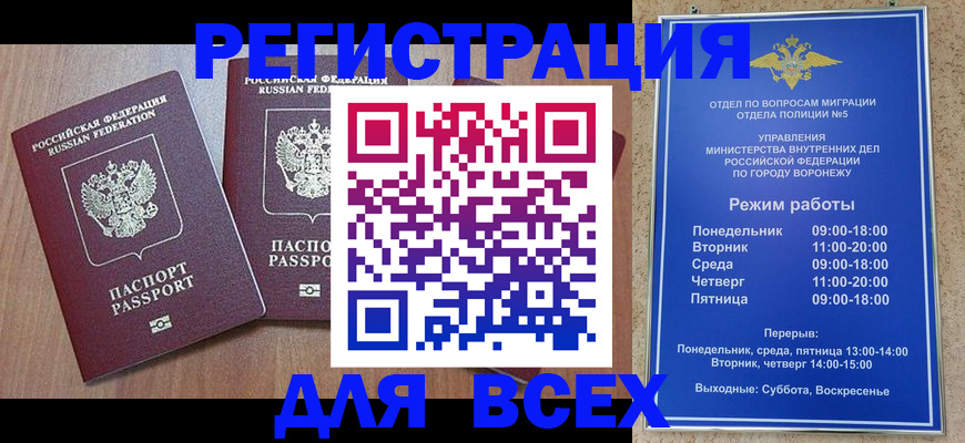 регистрация для дет. сада в Межгорье