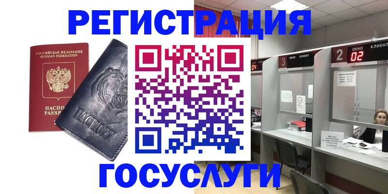 прописка для кредита в Межгорье